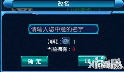 去吧皮卡丘改名系统