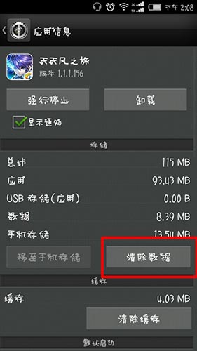 天天风之旅装备抽奖
