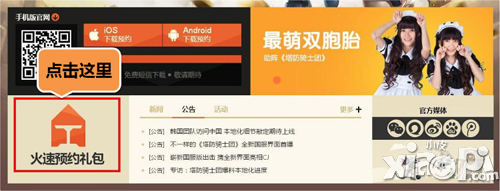 塔防骑士团激活码