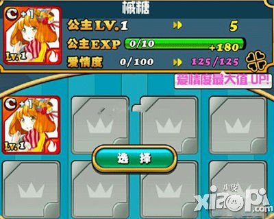 我家公主最可爱c卡强化技巧攻略