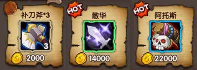 刀塔来了中立商店