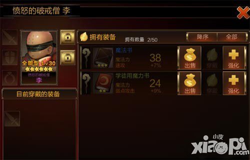 七骑士装备强化材料怎么得 获取方法是什么