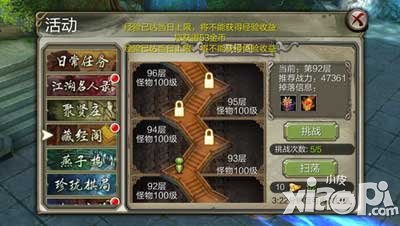 天龙八部3d藏经阁