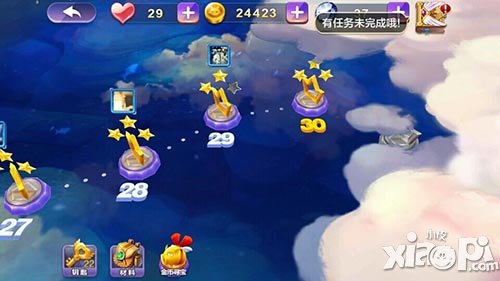 天天风之旅关卡