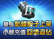 天天富翁骷髅骰子怎么得 获取方法是什么