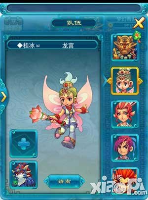 梦幻西游手游阵容