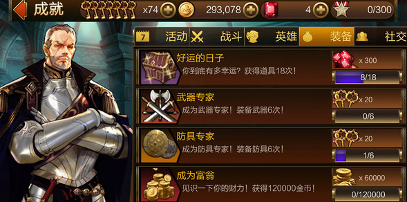 七骑士新手攻略 新手入门指南