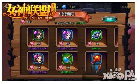 女神联盟手游女神碎片