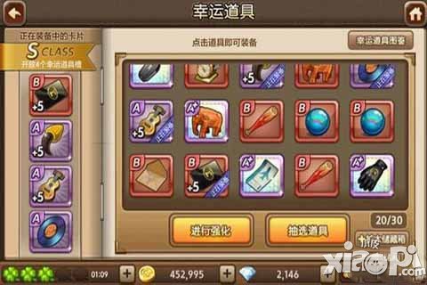 天天富翁防御能力道具搭配技巧<a href=http://www.app178.com/gonglue/ target=_blank class=infotextkey>攻略</a>