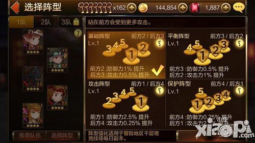 七骑士阵型强化方法是什么 阵型怎么强化