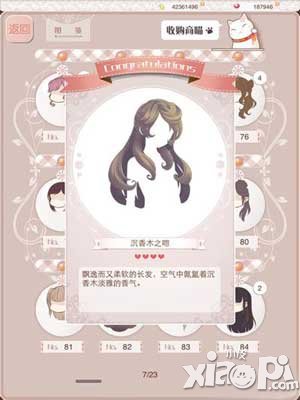 暖暖环游世界淑女风