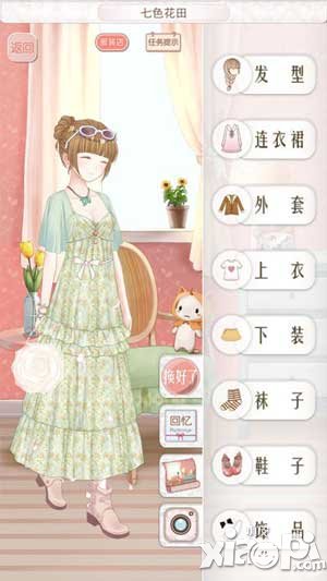 暖暖环游世界碎花搭配