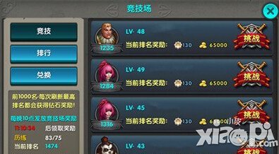 太极熊猫竞技场