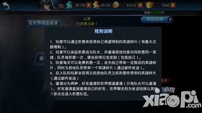 乱斗西游英雄升星