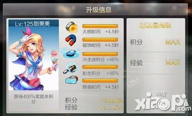 天天飞车甜美美