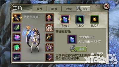 天龙八部3d攻击力