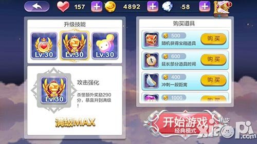 天天风之旅攻击增强