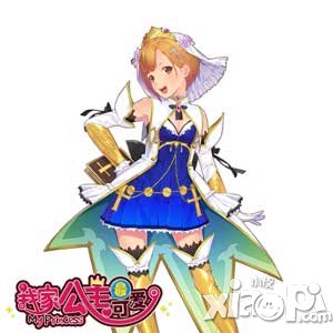 我家公主最可爱公主进化