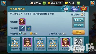 变身吧主公出征副本系统介绍