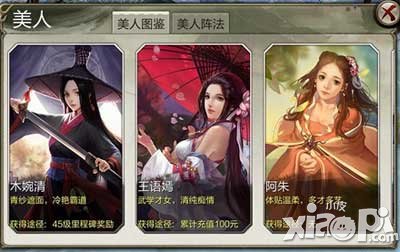 天龙八部3d美人阵法