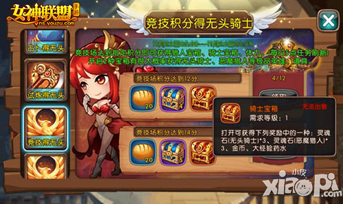 女神联盟手游大剑士