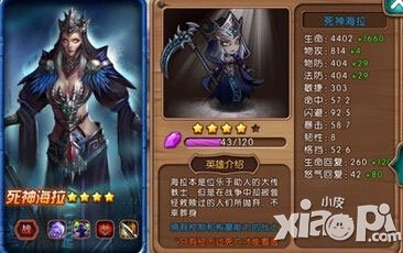 女神联盟手游最强肉盾