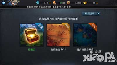 乱斗西游刷金币