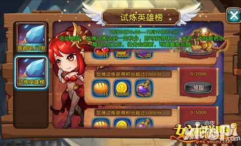 女神联盟手游金币快速获得