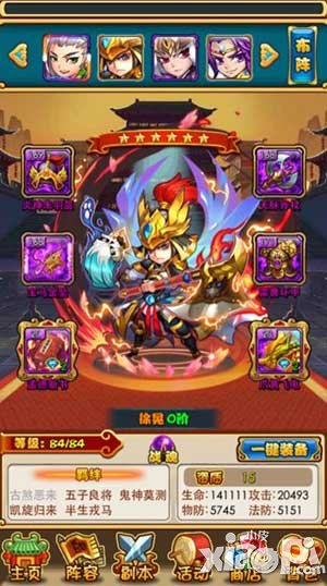 放开那三国橙卡徐晃