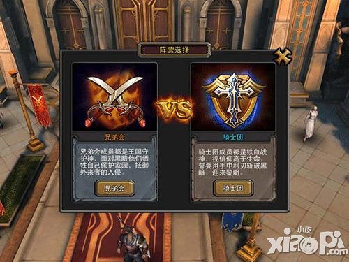 暗黑黎明阵营系统介绍