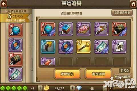 天天富翁小游戏暴富方法攻略