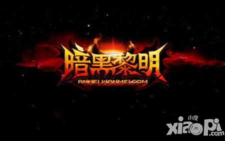 暗黑黎明战士50级转职副本攻略 50级战士转职副本怎么打