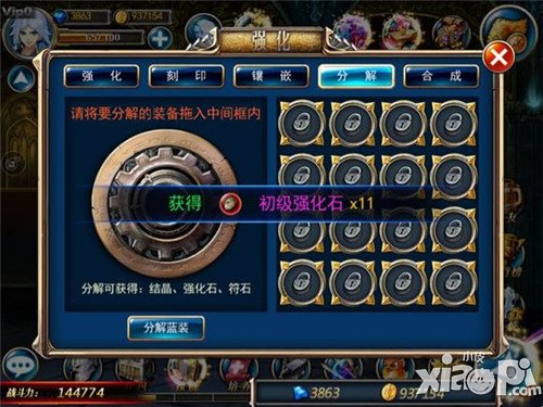 剑魂之刃一键分解功能介绍 省时省力