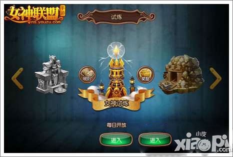 女神联盟手游新手攻略