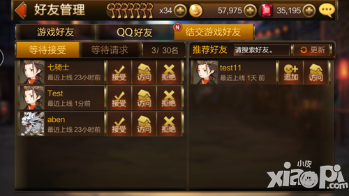 七骑士好友怎么加 好友功能介绍
