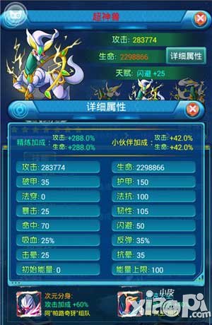 去吧皮卡丘精灵属性