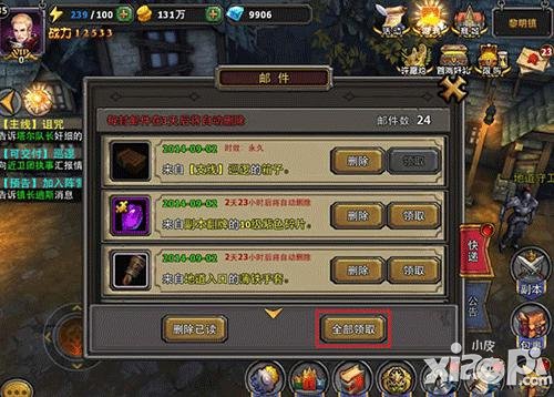暗黑黎明邮件系统介绍