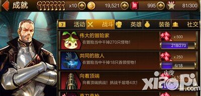 七骑士红宝石怎么得 红宝石获取方法介绍