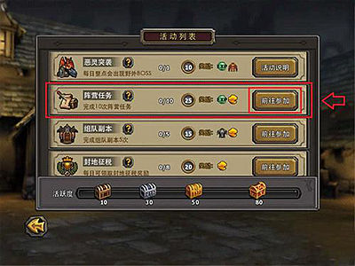 暗黑黎明活动日历系统介绍