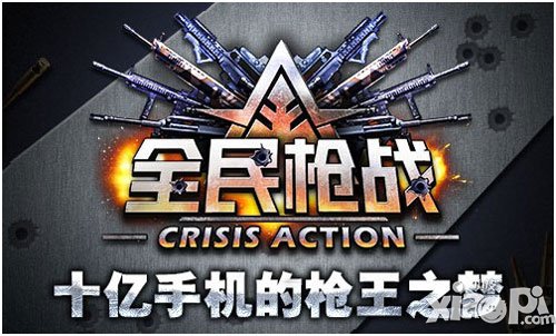 全民枪战11月新版本更新内容