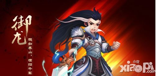 三国之刃御龙竞技场pk