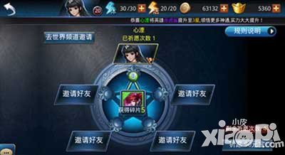 乱斗西游英雄升星