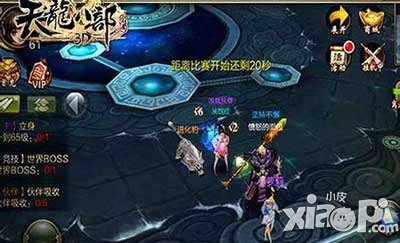 天龙八部3d帮战