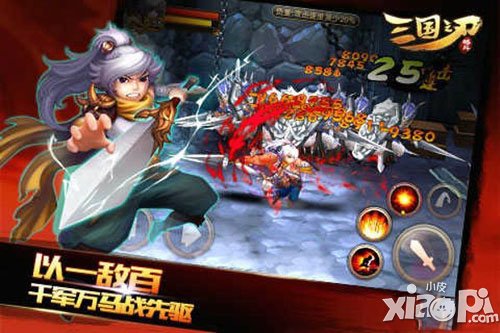 三国之刃刷元宝教程