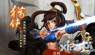 三国之刃猎侠天赋加点