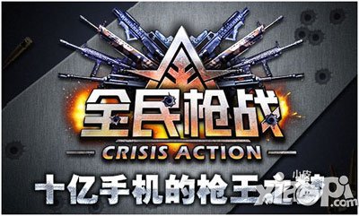 全民枪战武器大全