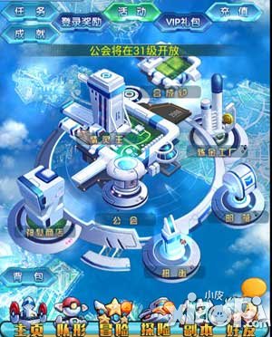 去吧皮卡丘公会