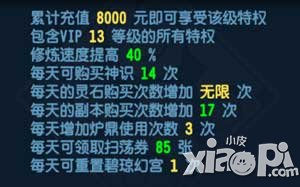 魔天记olvip14