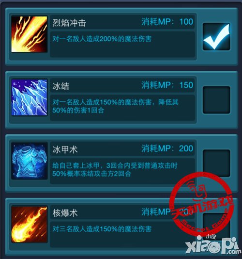 《天天挂机》法师十大技能详解