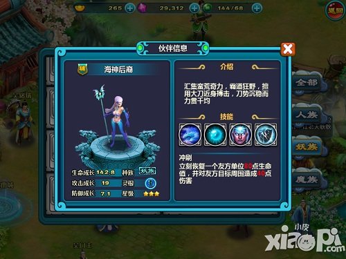 《新凡人修仙传》二测火爆进行中 众多游戏福利大盘点